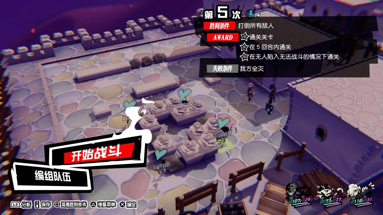 破晓传说 重制版 截图9