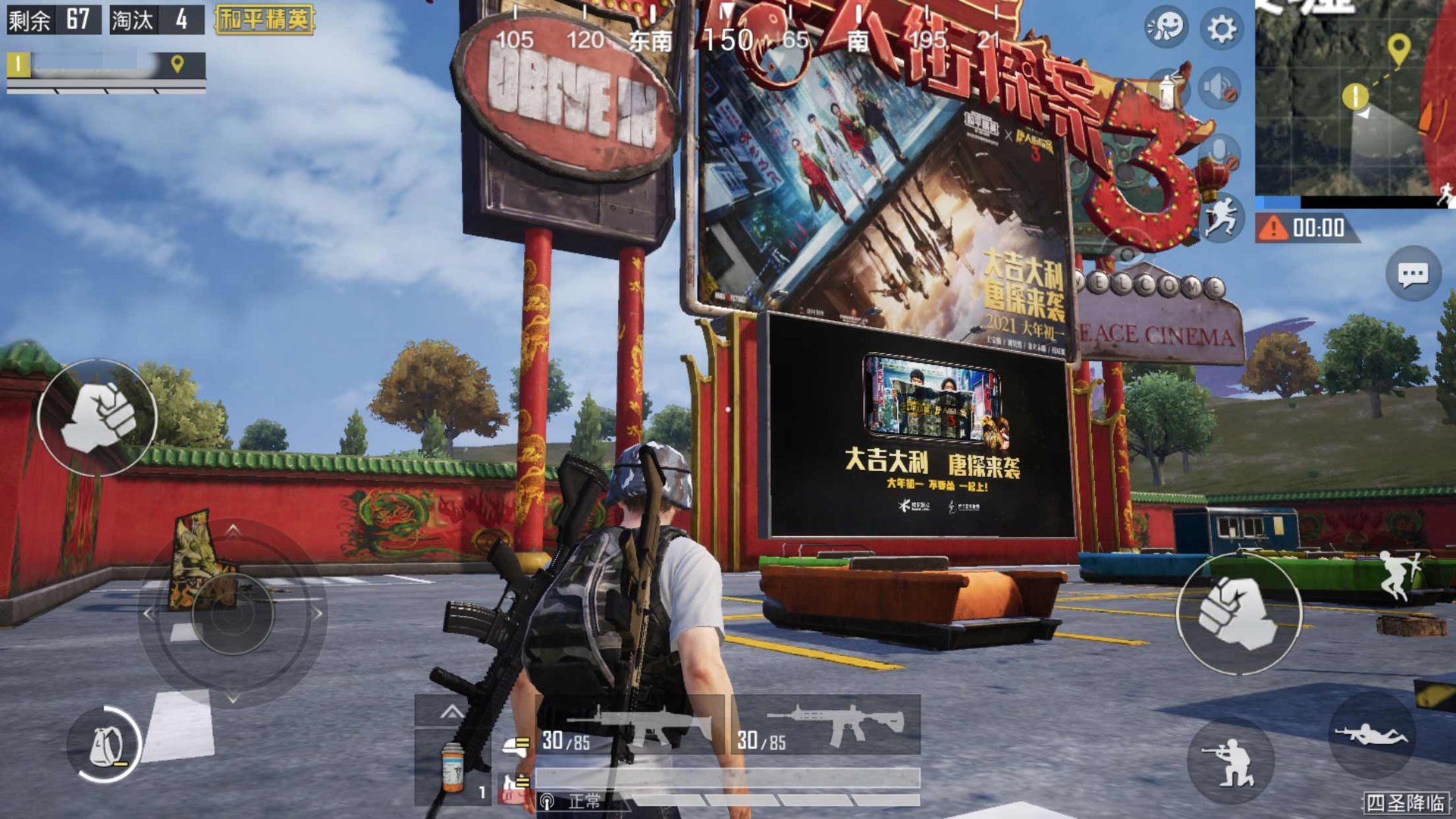 工人物语 豪华版 截图1