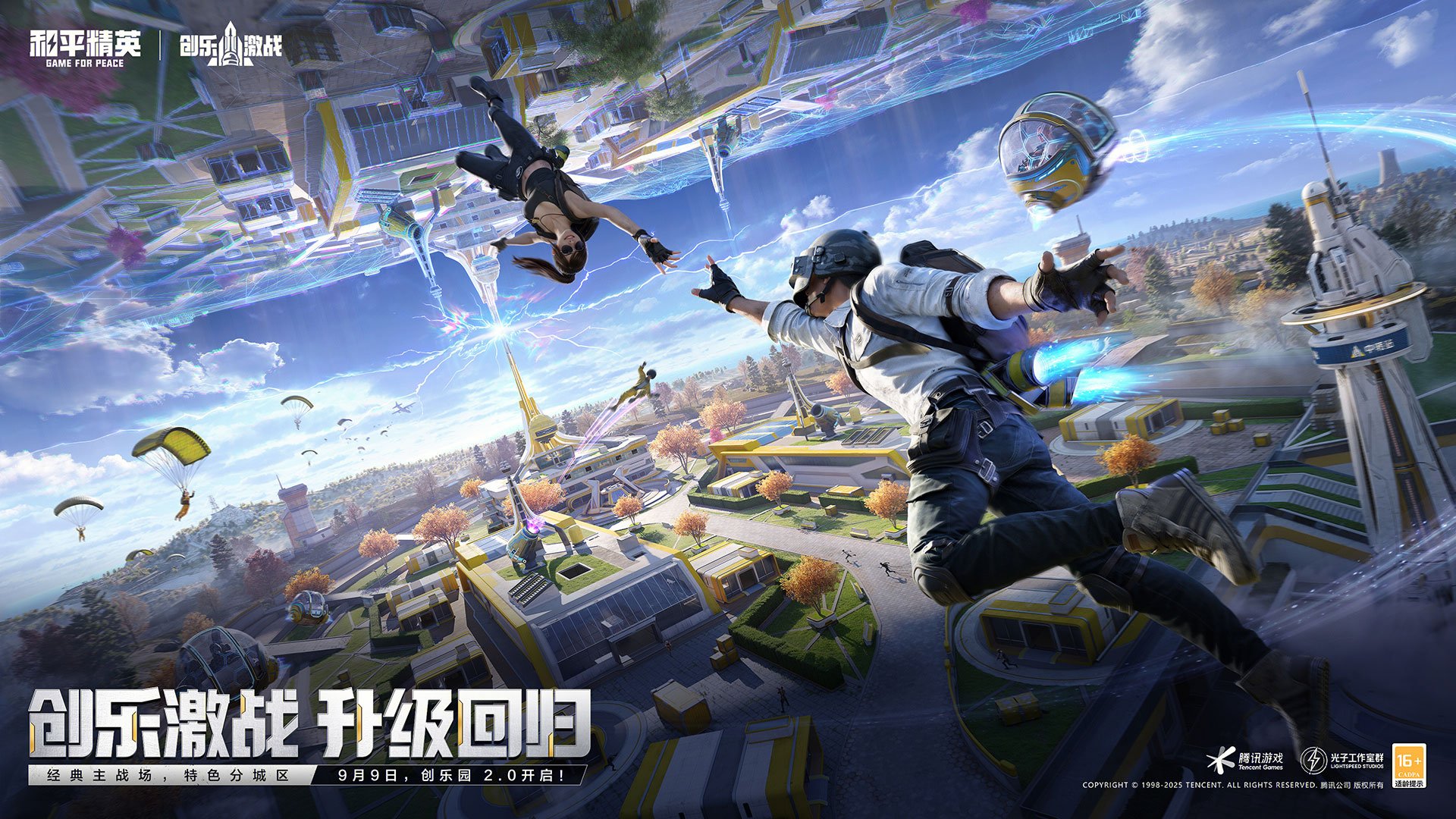 工人物语 豪华版 截图6