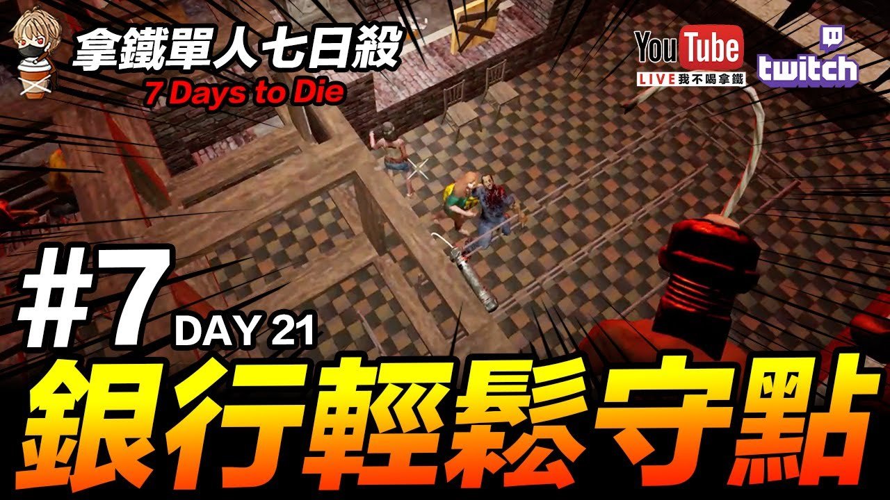 最后生还者2 豪华版 截图15